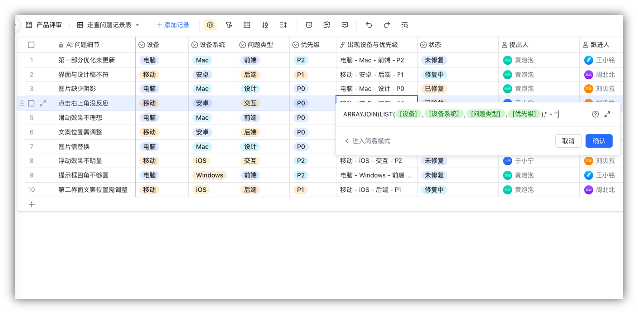 多維表格操作畫面 01