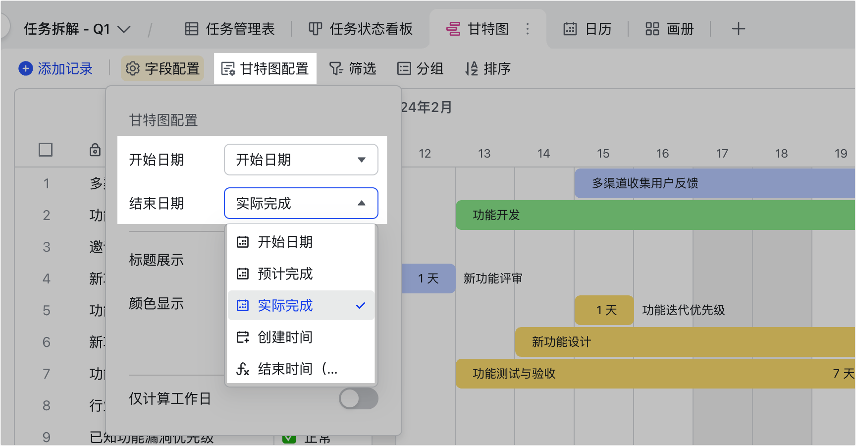 多維表格操作畫面 03
