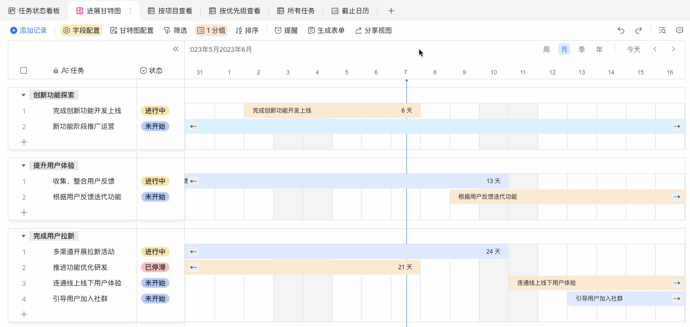 多維表格操作畫面 04