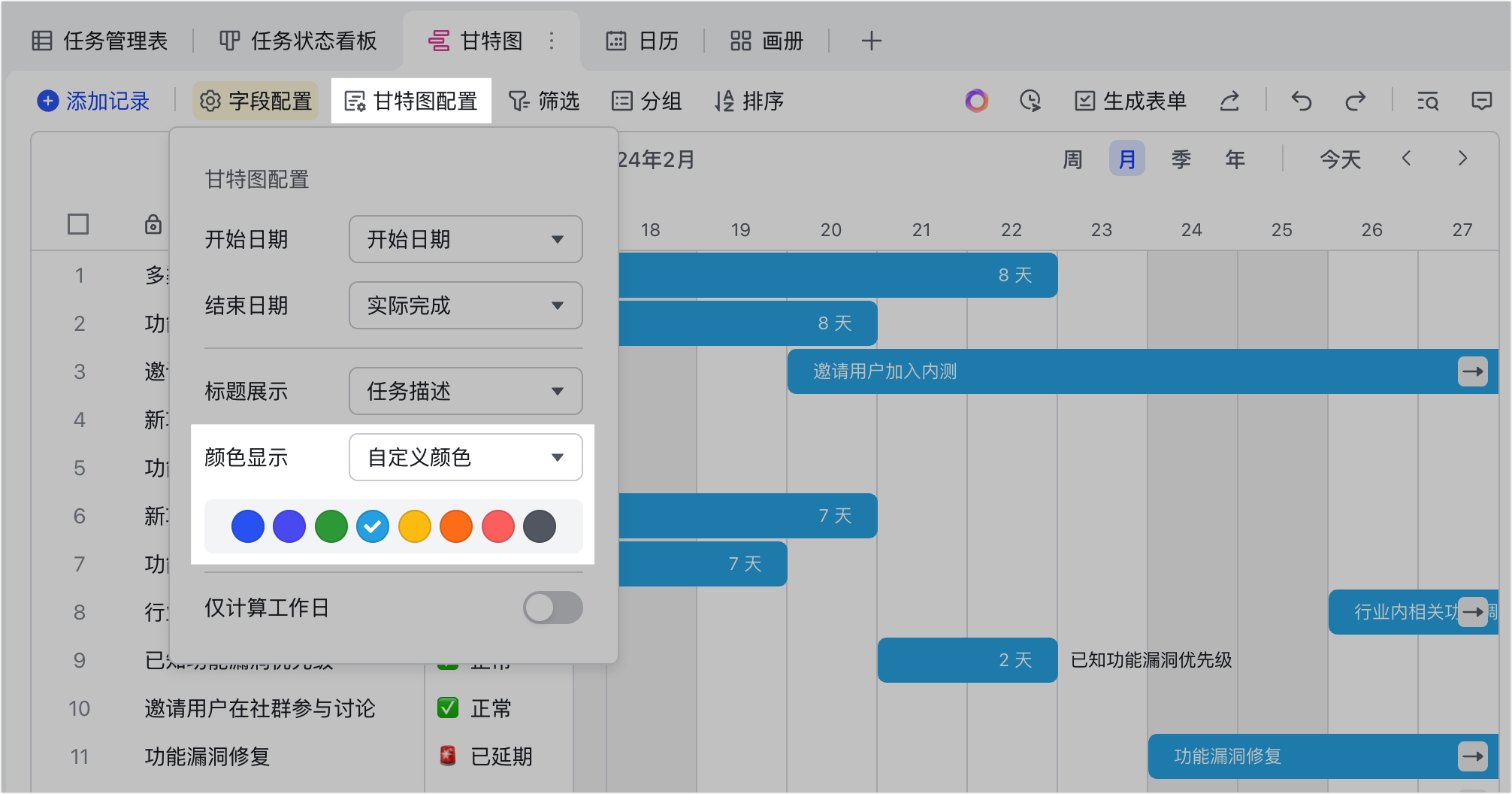 多維表格操作畫面 05