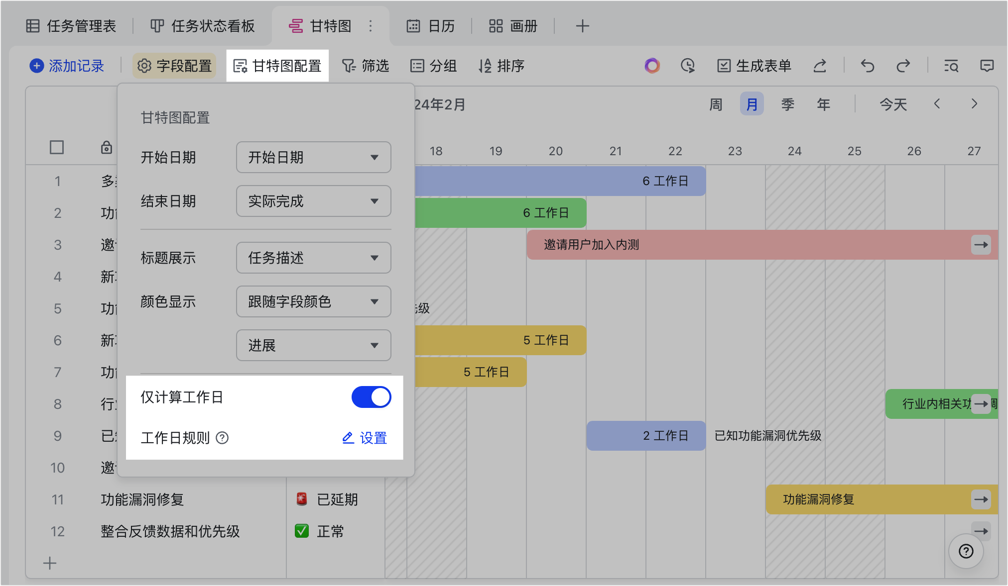 多維表格操作畫面 06