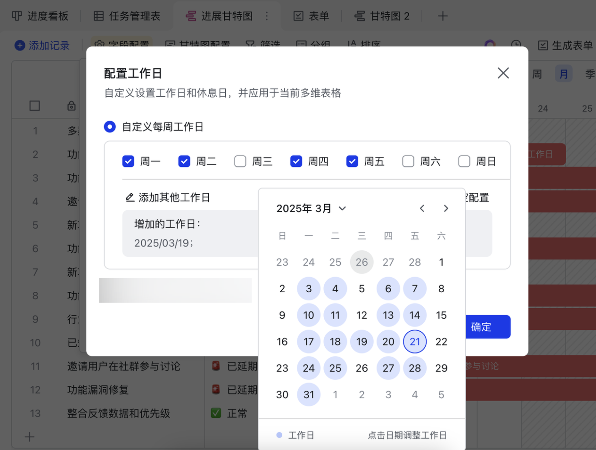 多維表格操作畫面 07