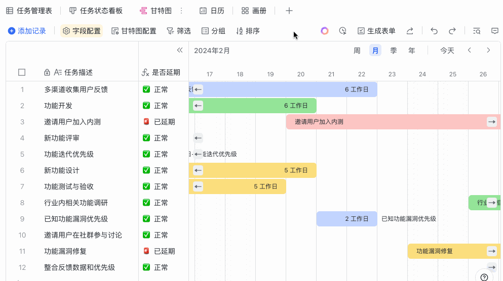 多維表格操作畫面 08