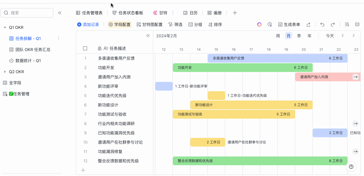 多維表格操作畫面 09