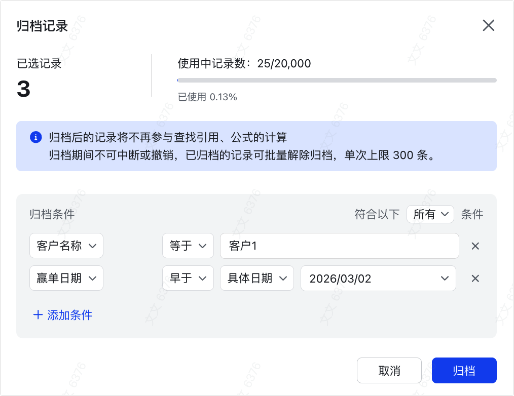 多維表格操作畫面 01