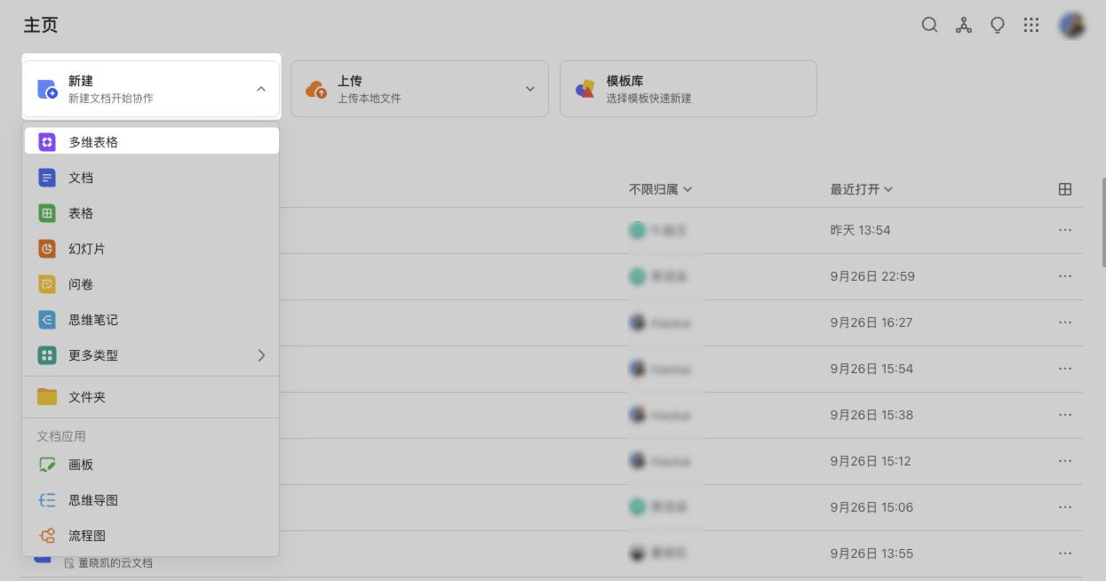 多維表格操作畫面 02
