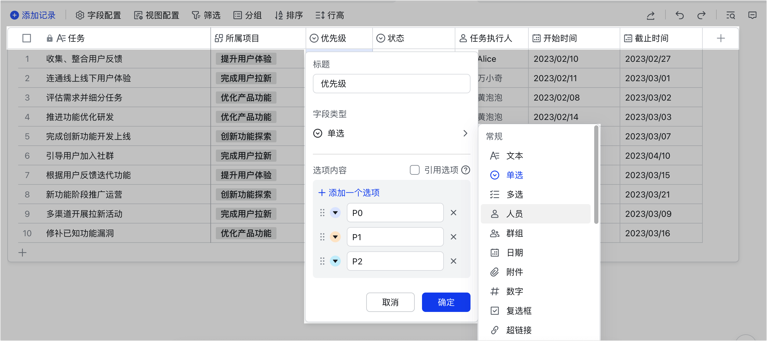 多維表格操作畫面 04