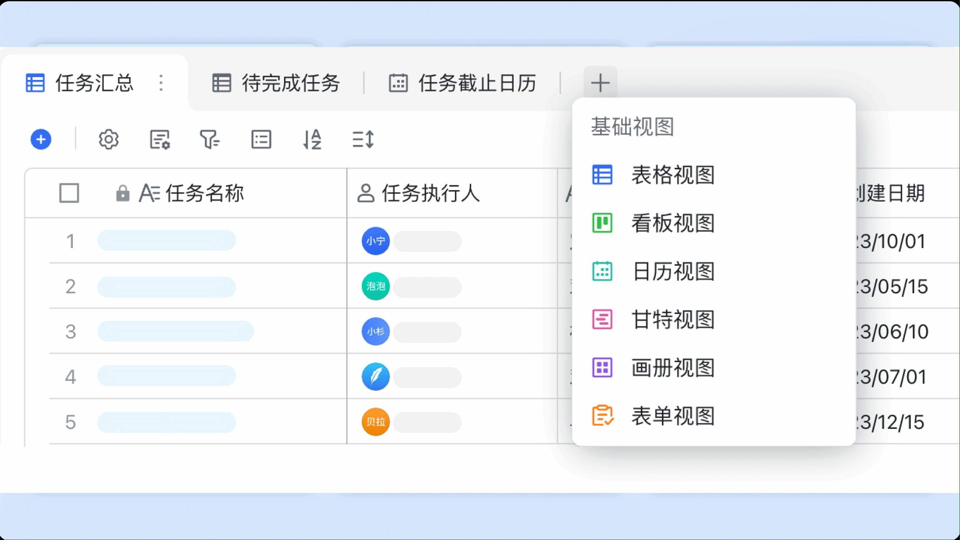 多維表格操作畫面 05