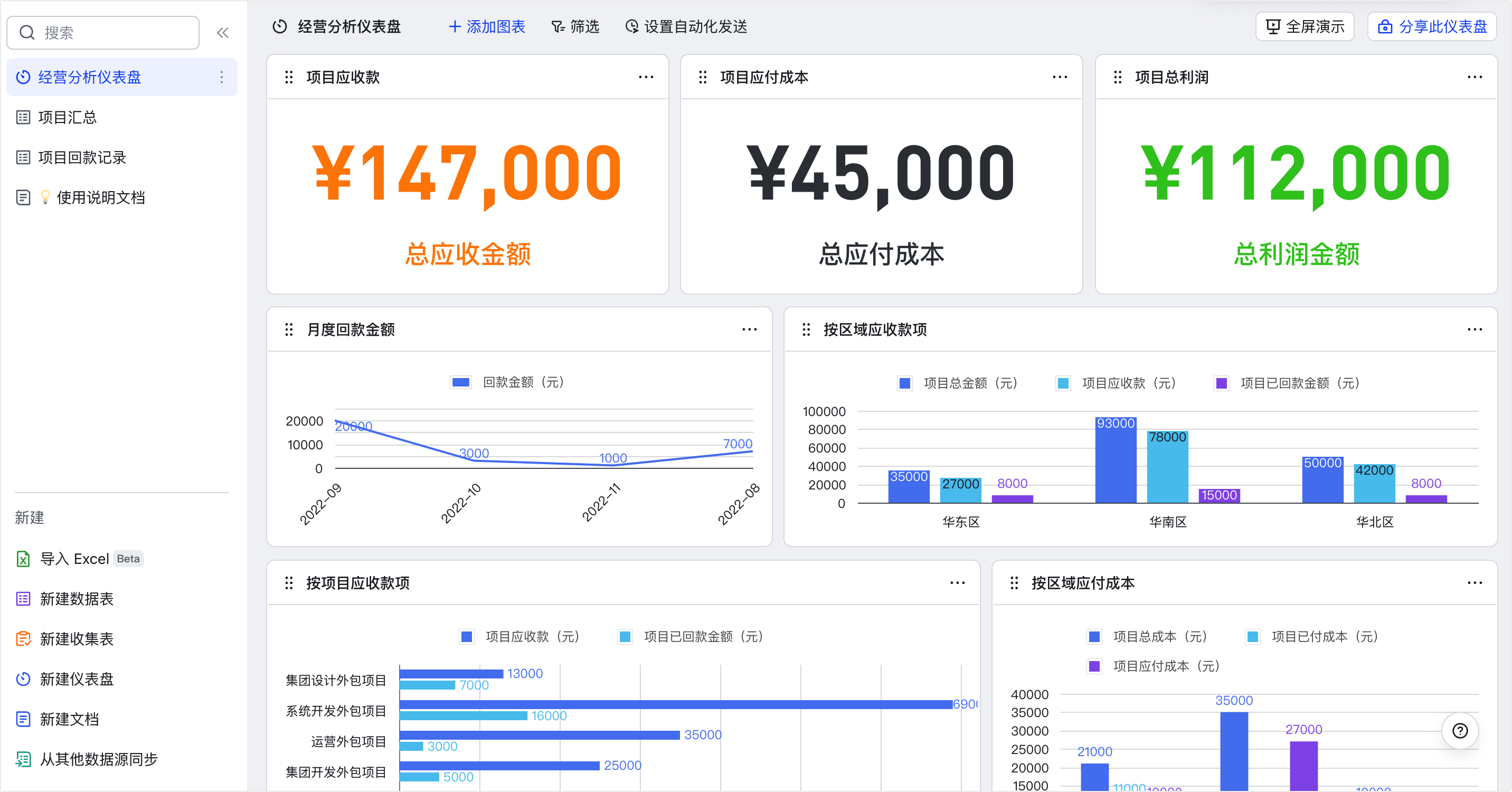 多維表格操作畫面 07