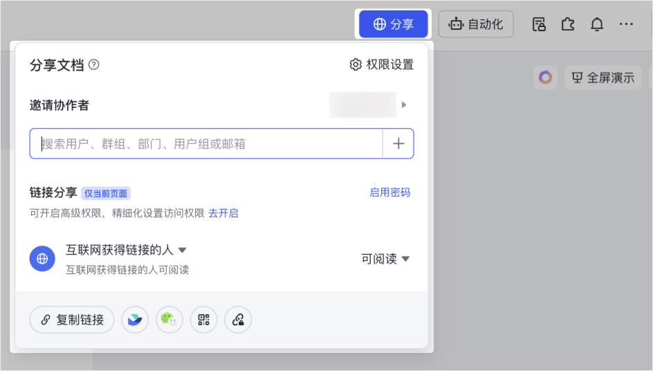 多維表格操作畫面 08