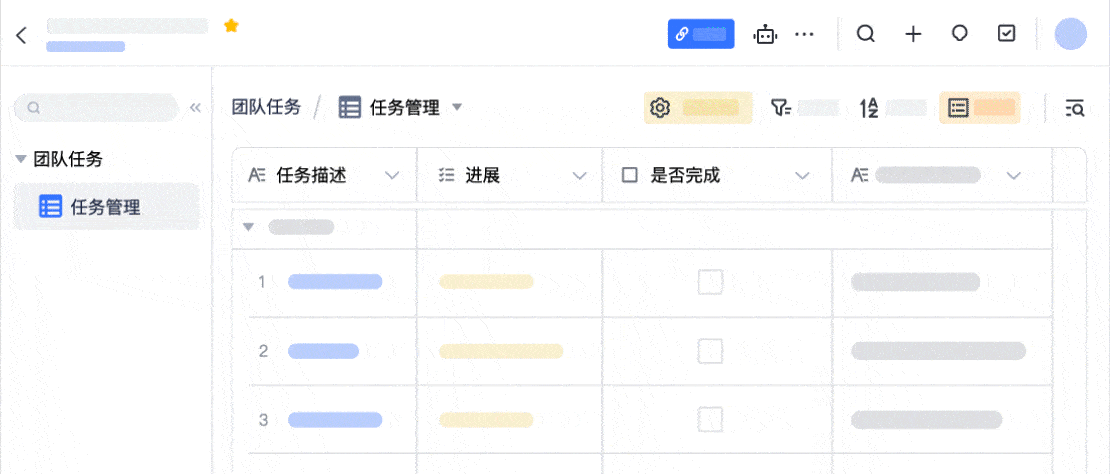 多維表格操作畫面 12