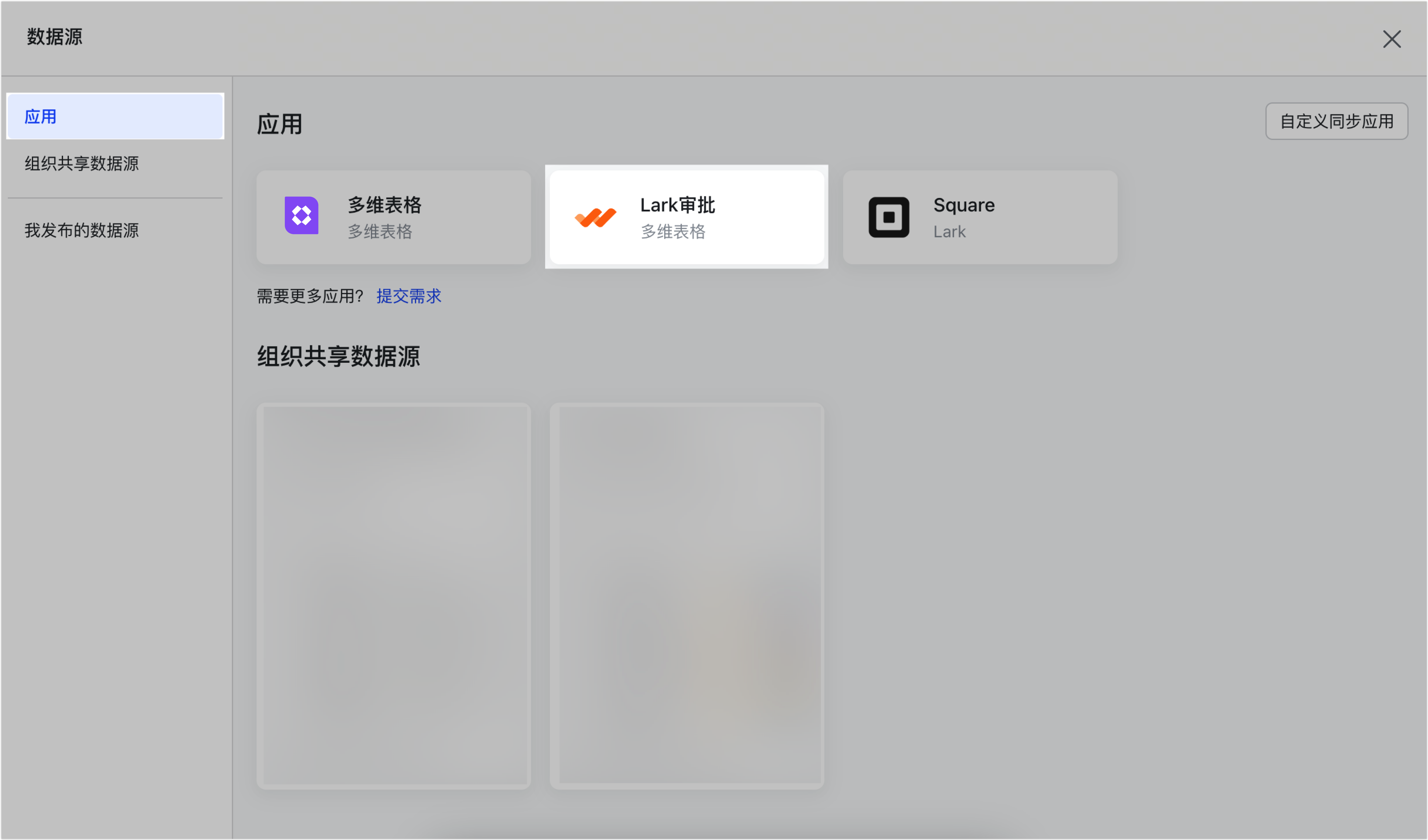 多維表格操作畫面 14