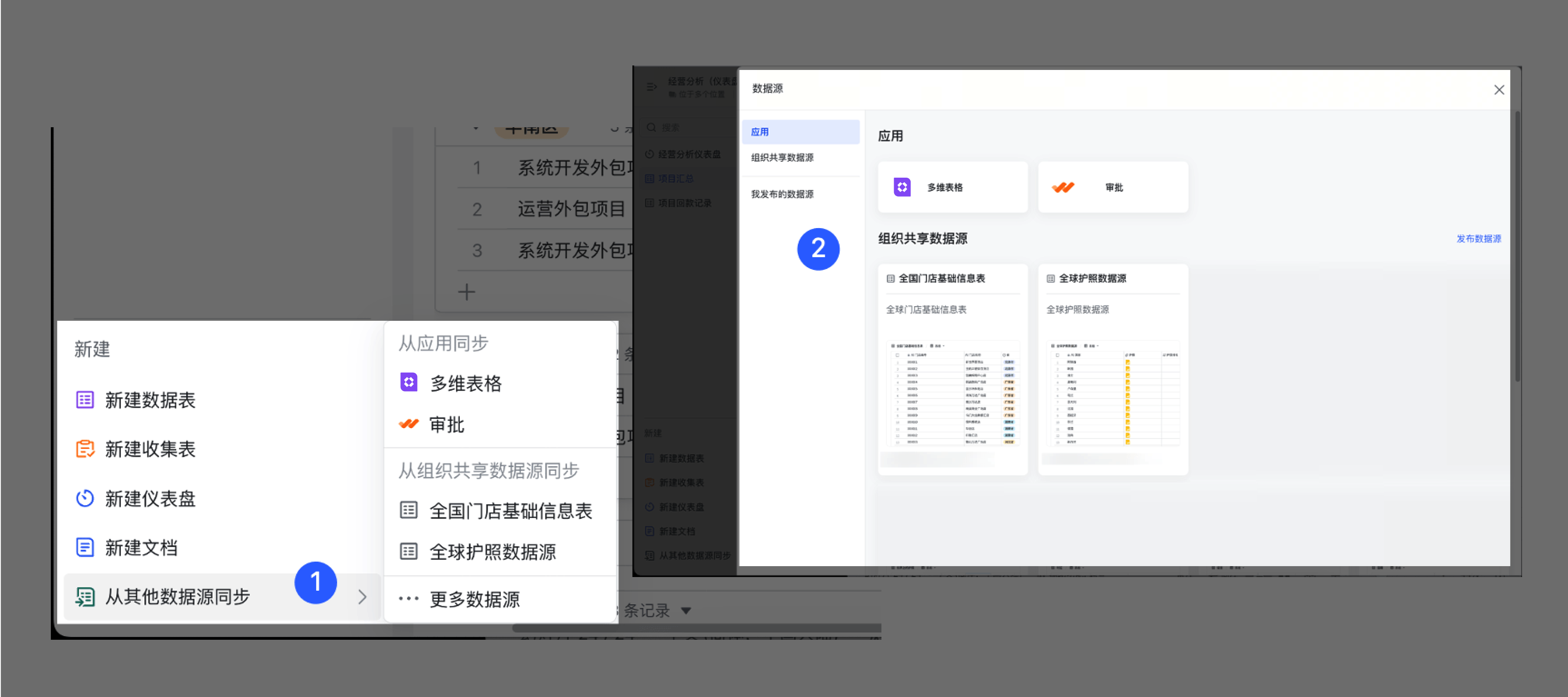 多維表格操作畫面 15