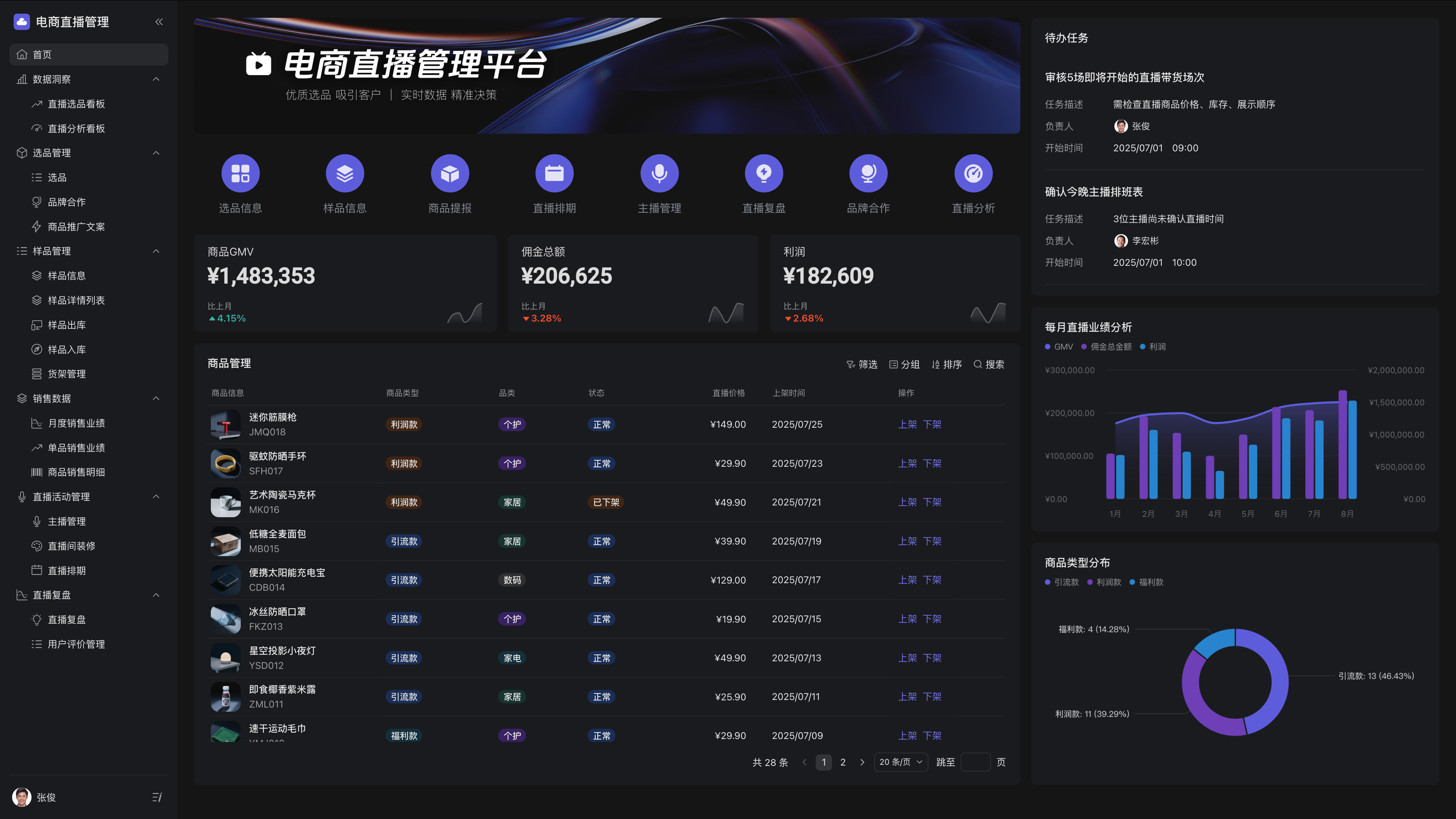 多維表格操作畫面 16