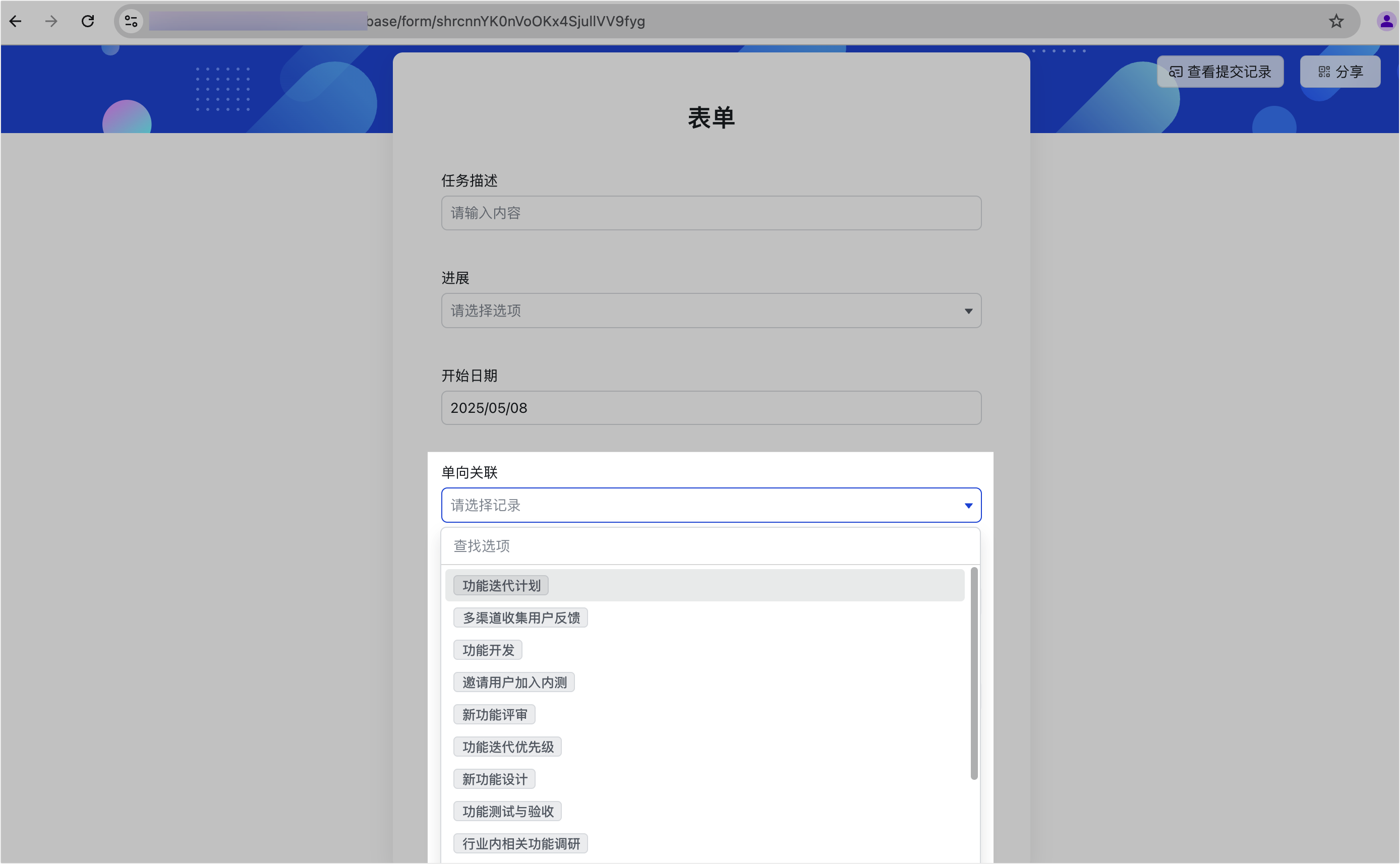 多維表格操作畫面 03