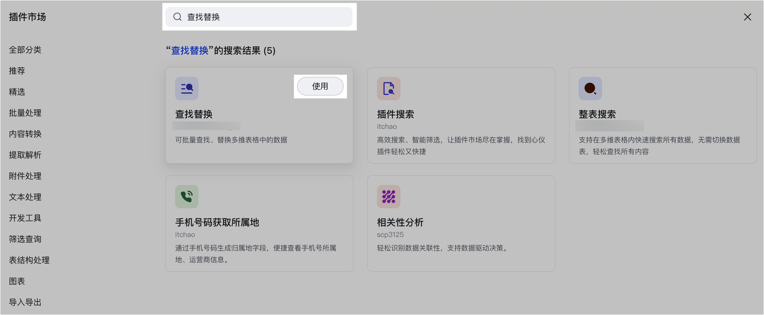 多維表格操作畫面 01