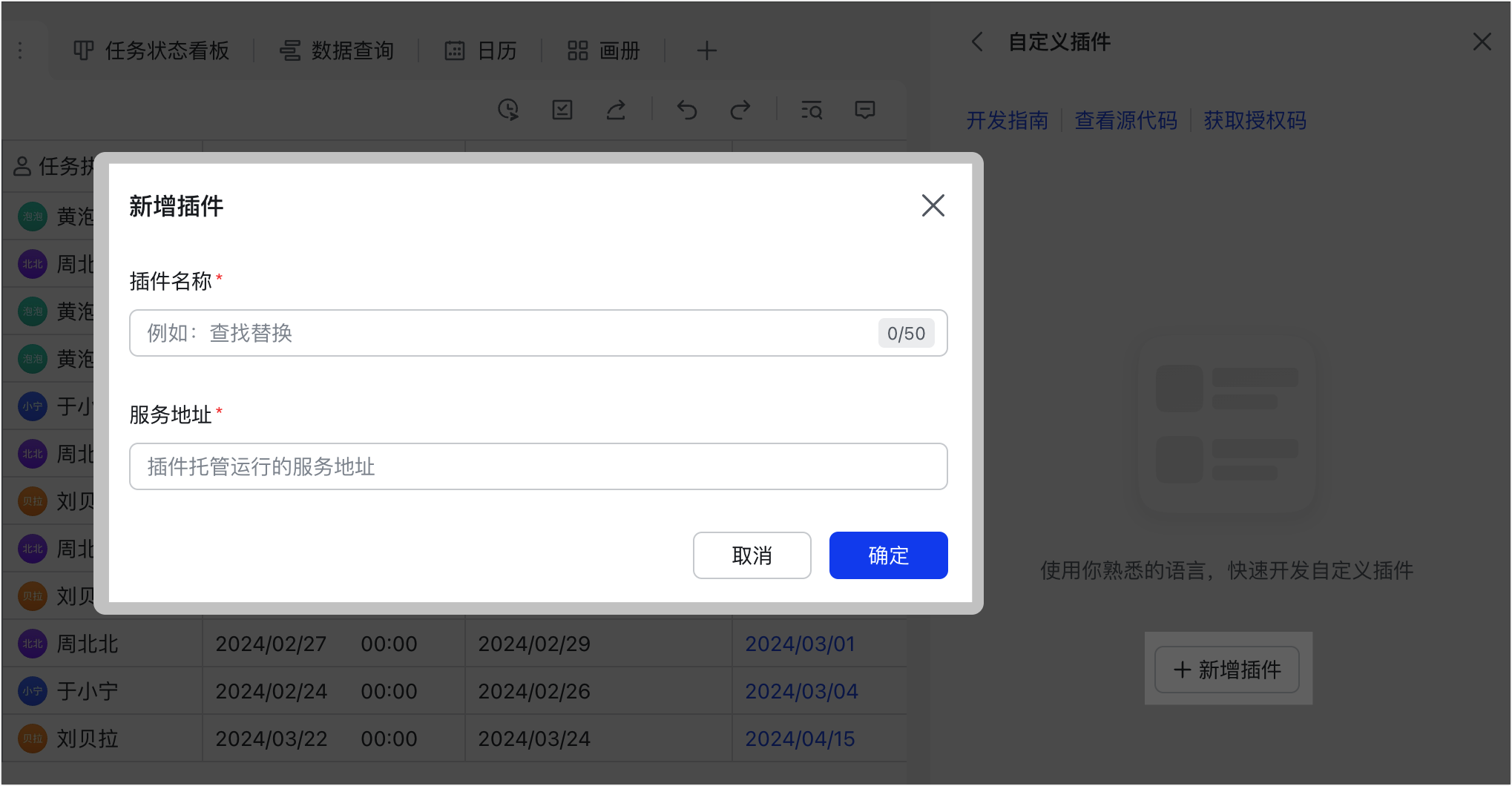 多維表格操作畫面 04