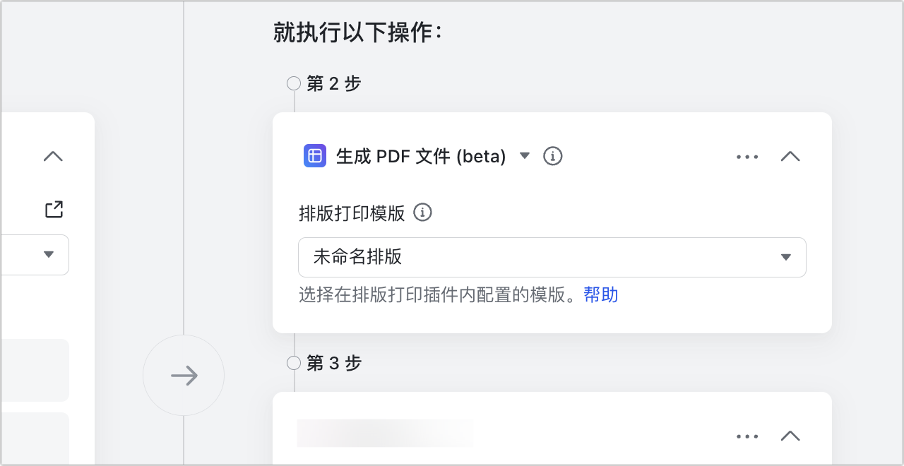 多維表格操作畫面 06
