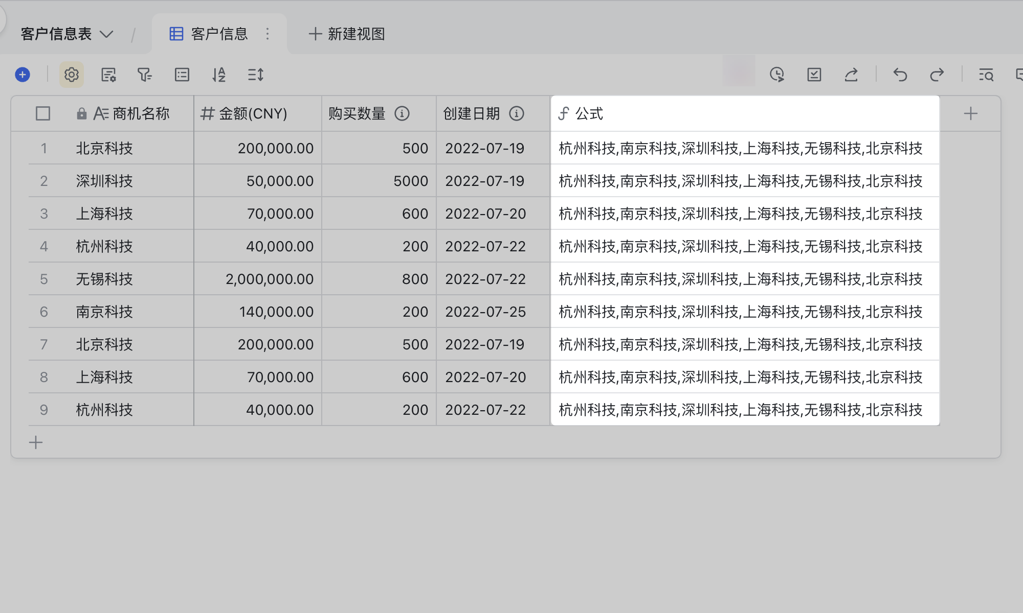 多維表格操作畫面 01
