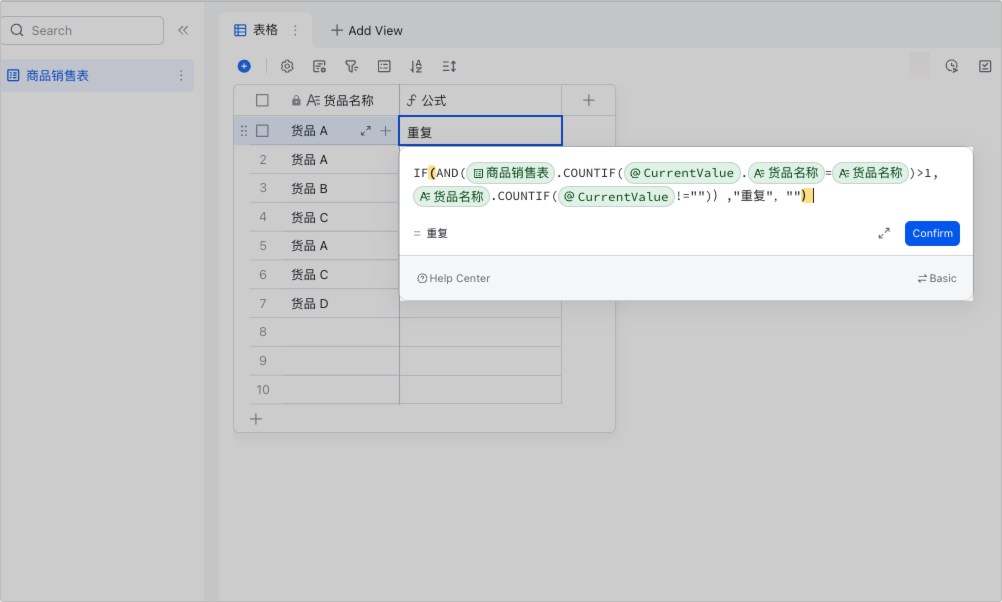 多維表格操作畫面 02