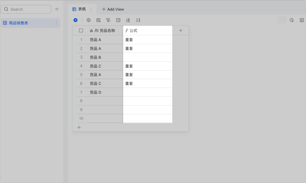 多維表格操作畫面 03