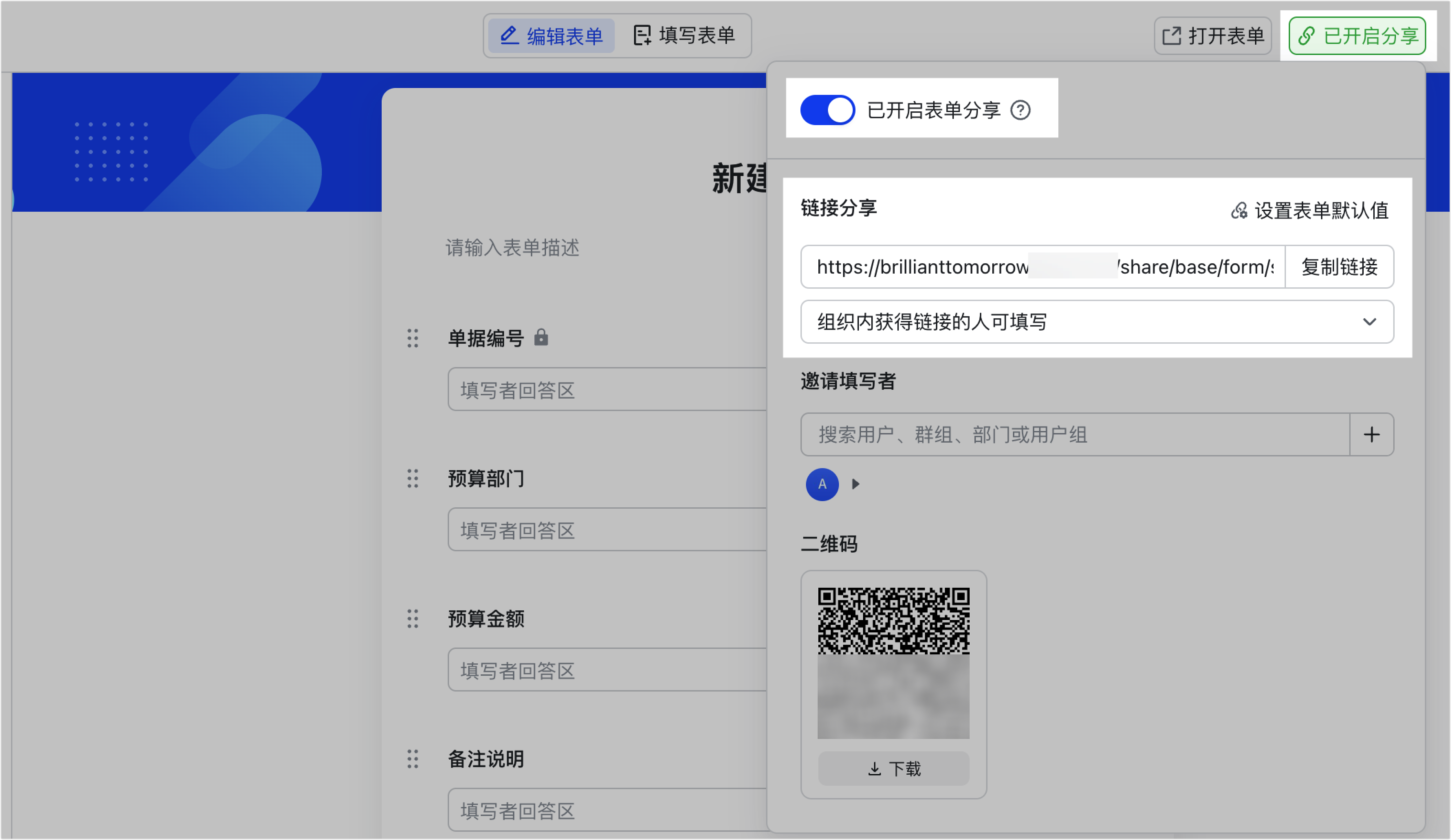 多維表格操作畫面 01