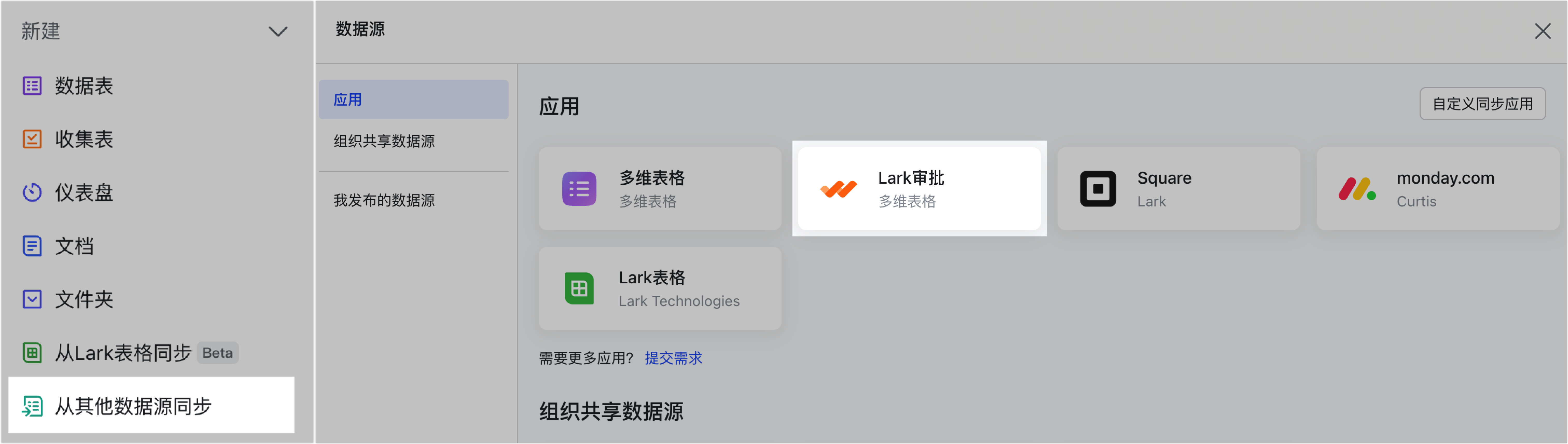 多維表格操作畫面 02