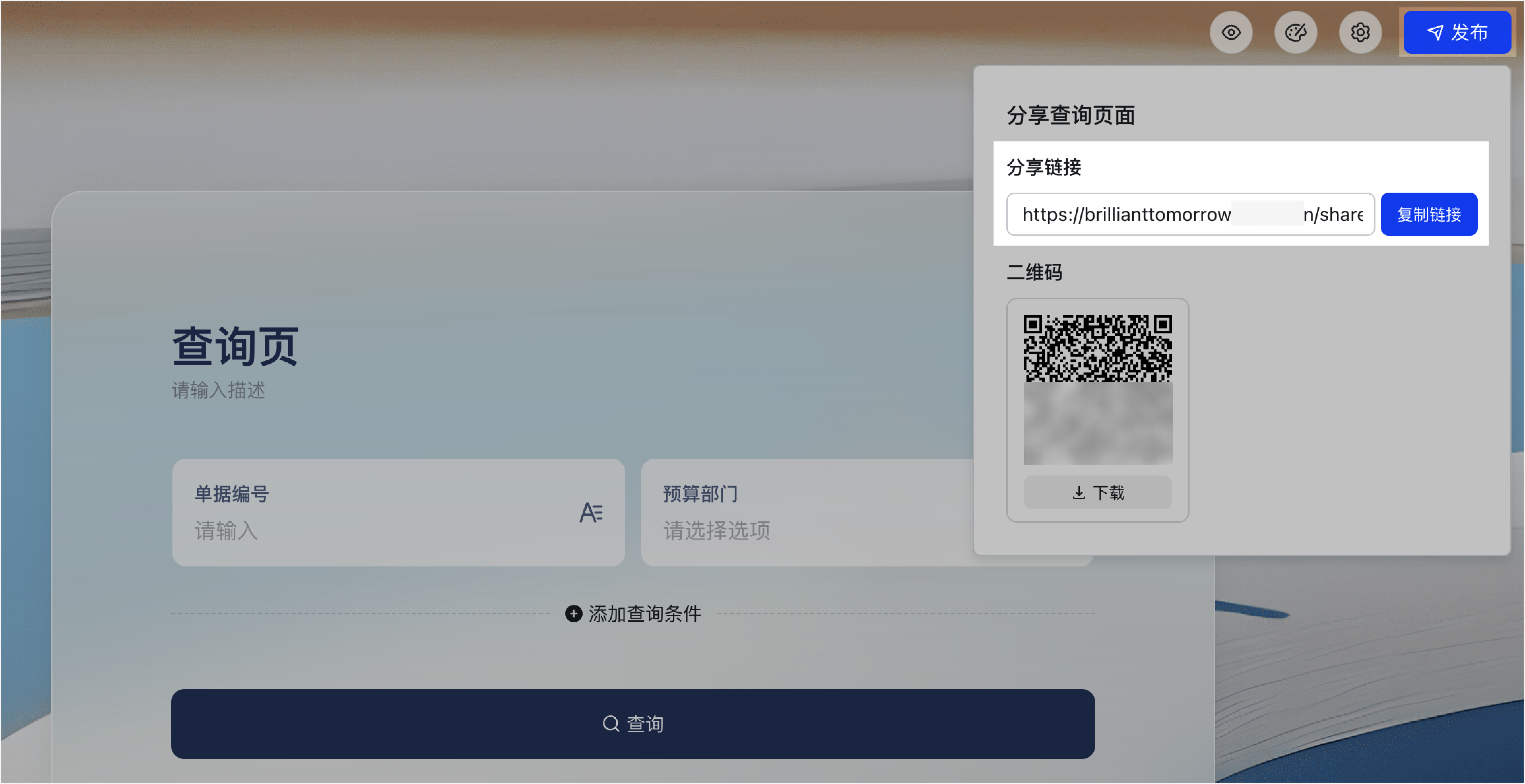 多維表格操作畫面 04