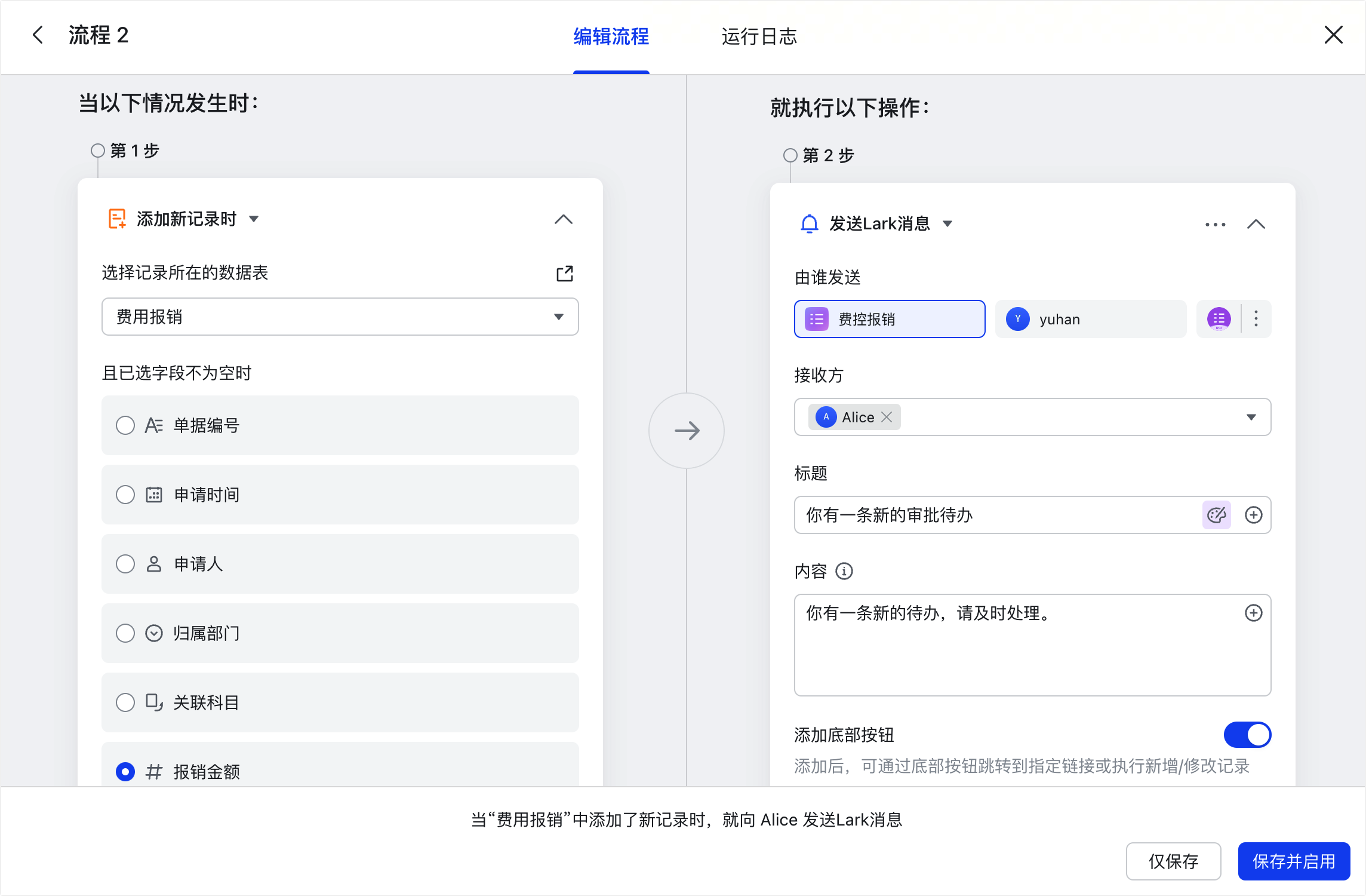 多維表格操作畫面 05