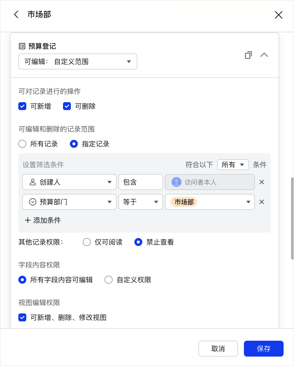 多維表格操作畫面 06