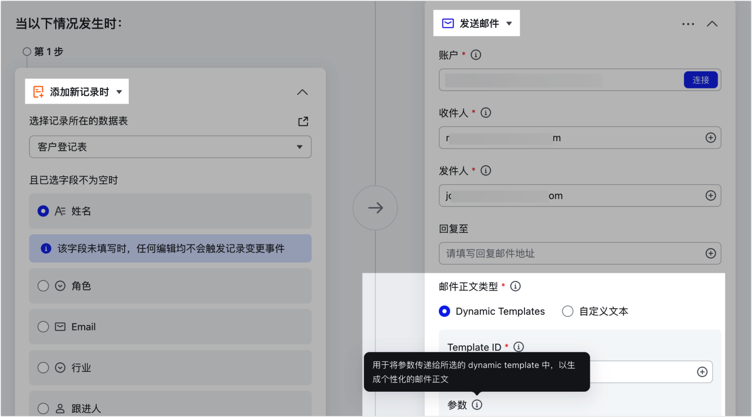 多維表格操作畫面 02