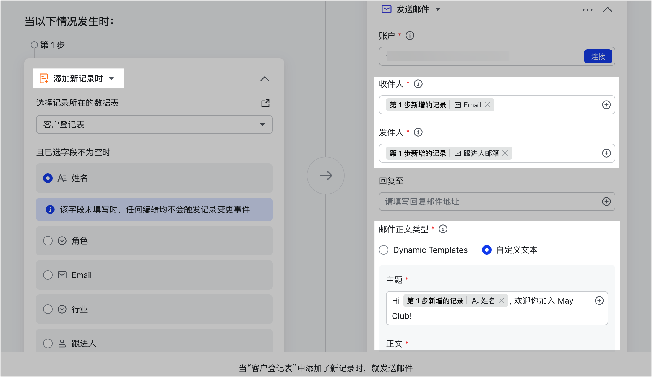 多維表格操作畫面 06