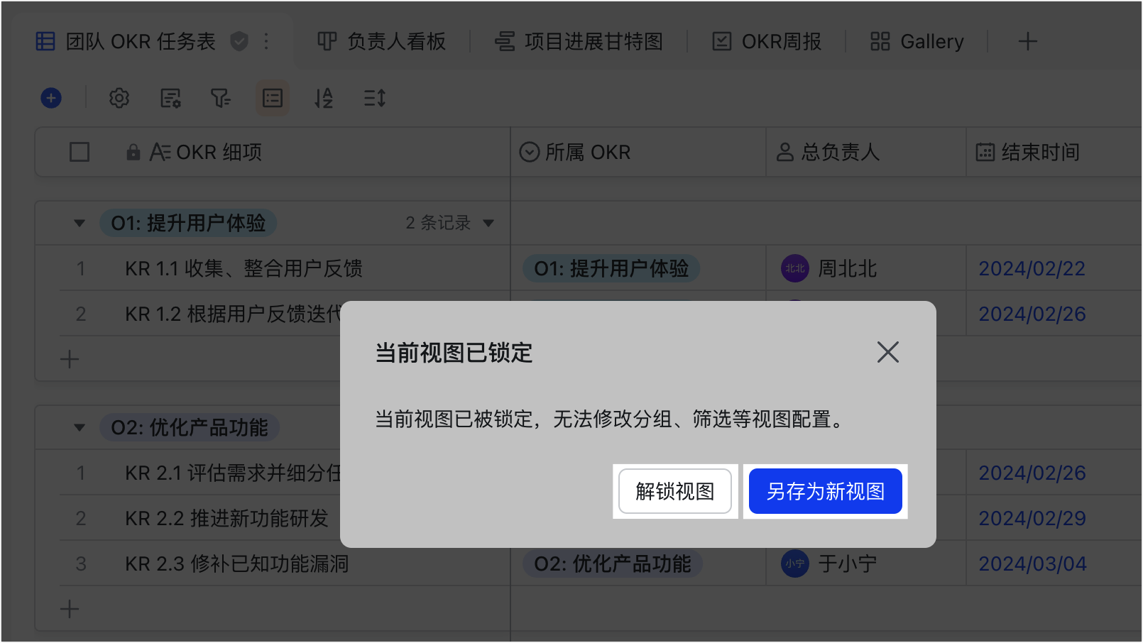 多維表格操作畫面 01