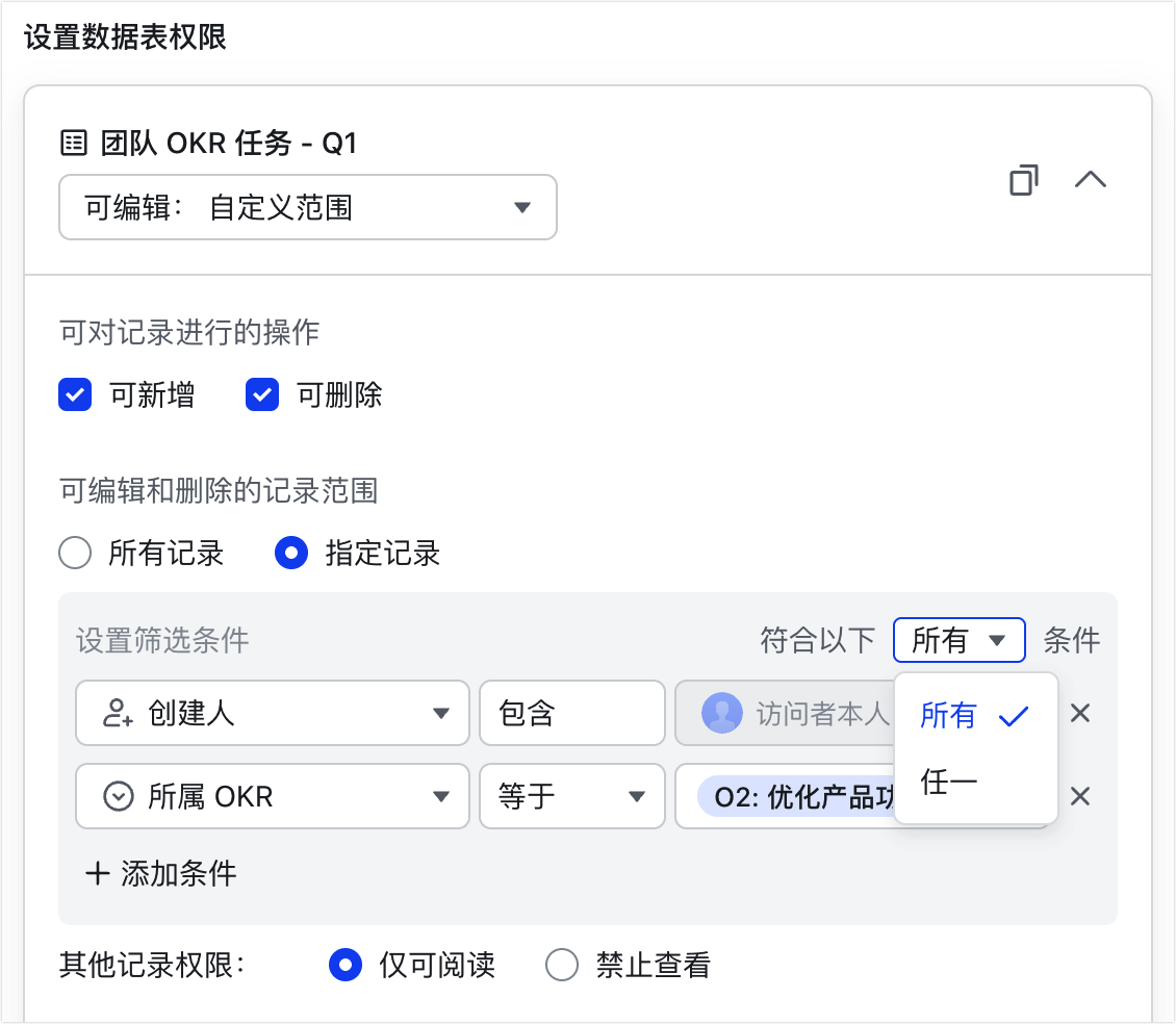 多維表格操作畫面 04