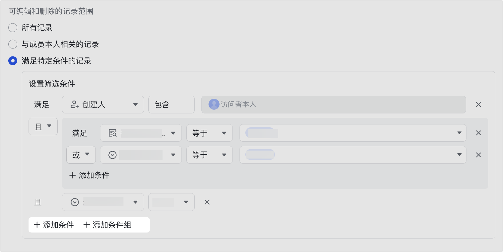 多維表格操作畫面 07