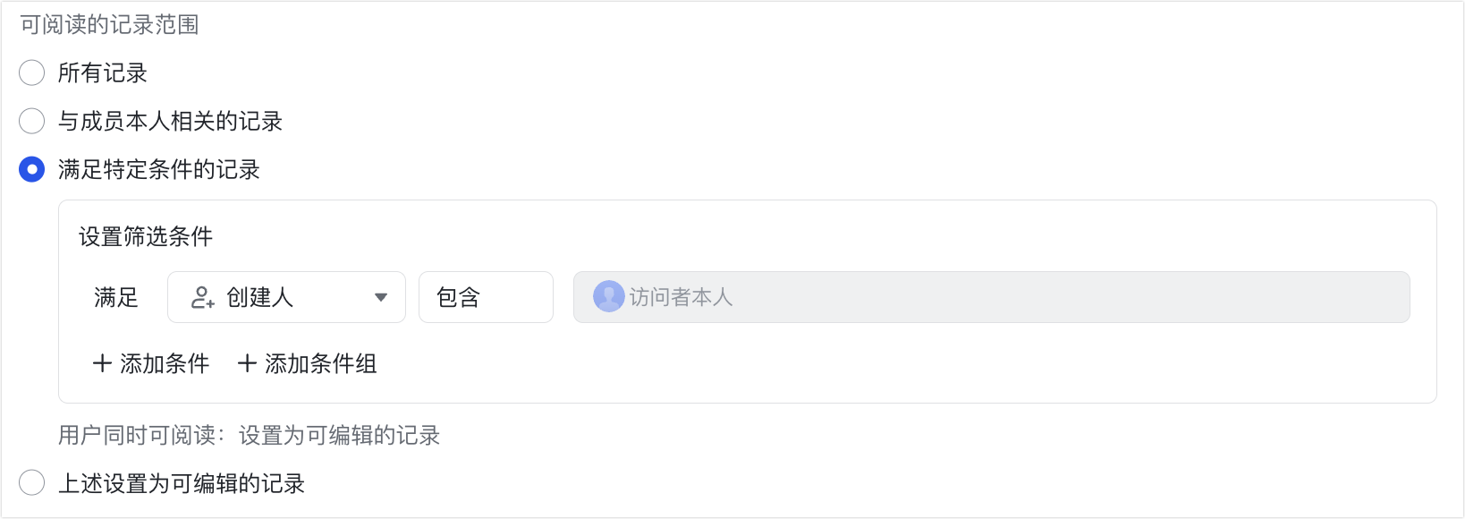 多維表格操作畫面 08