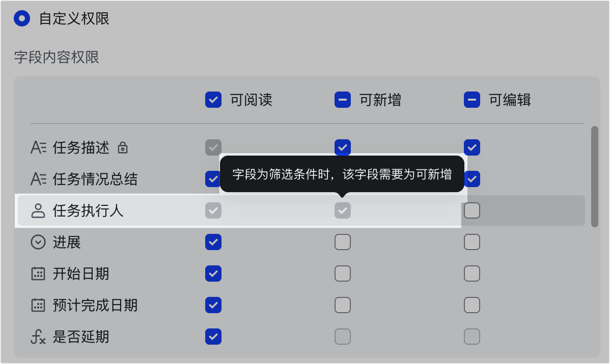 多維表格操作畫面 10