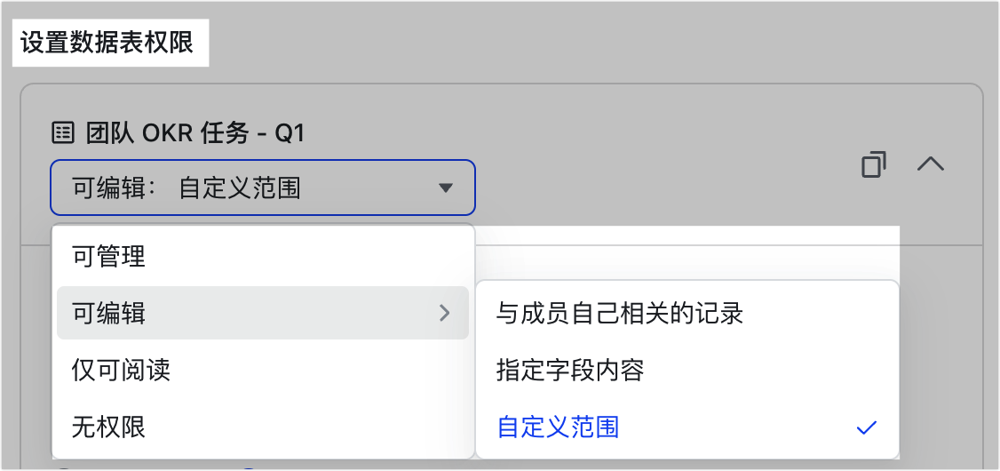 多維表格操作畫面 13