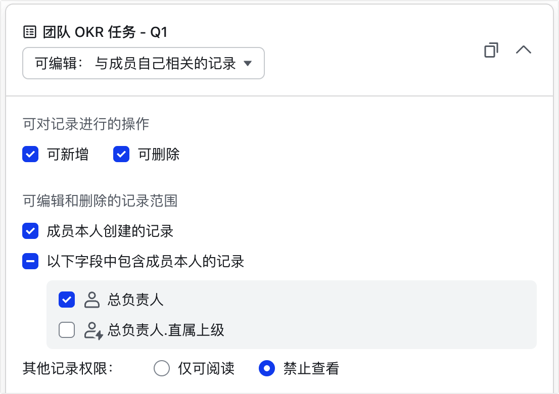 多維表格操作畫面 14