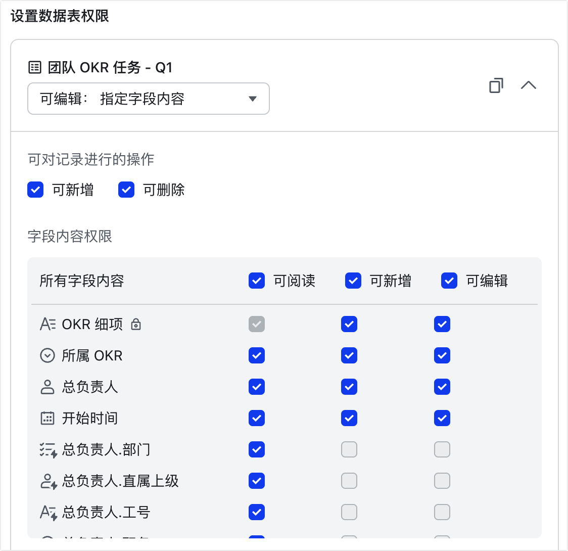多維表格操作畫面 16