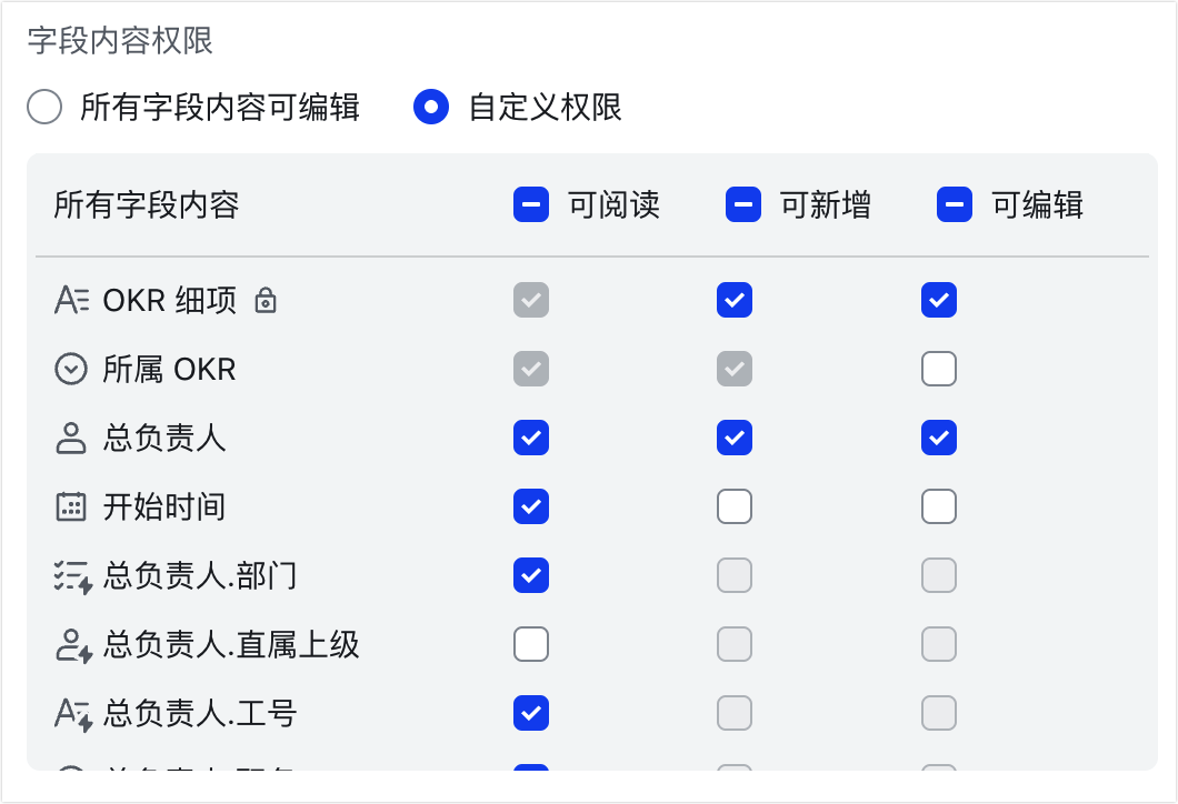 多維表格操作畫面 18