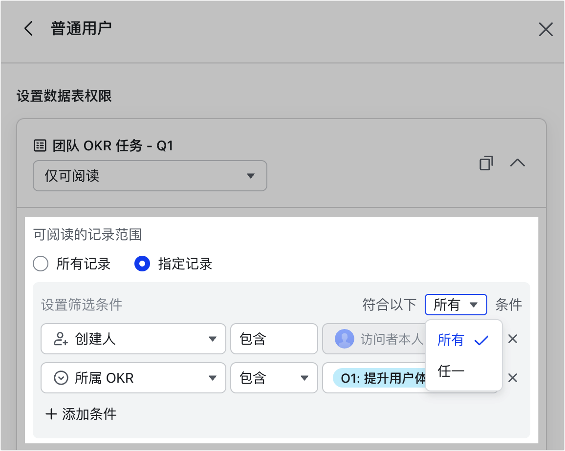 多維表格操作畫面 19