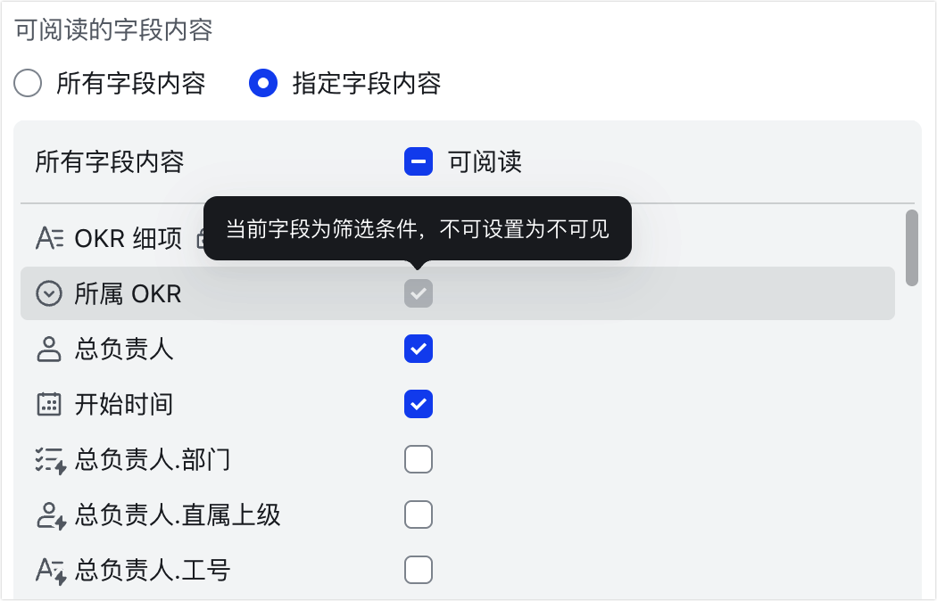 多維表格操作畫面 20