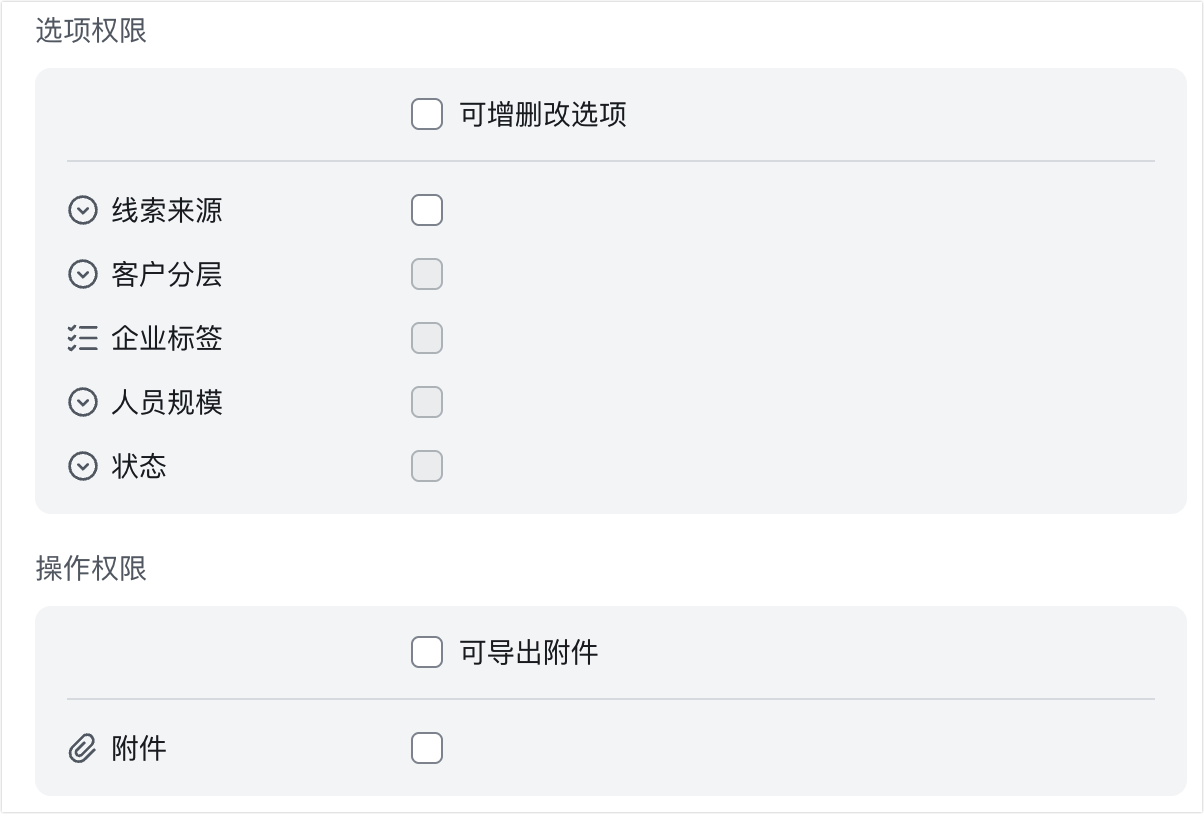 多維表格操作畫面 05