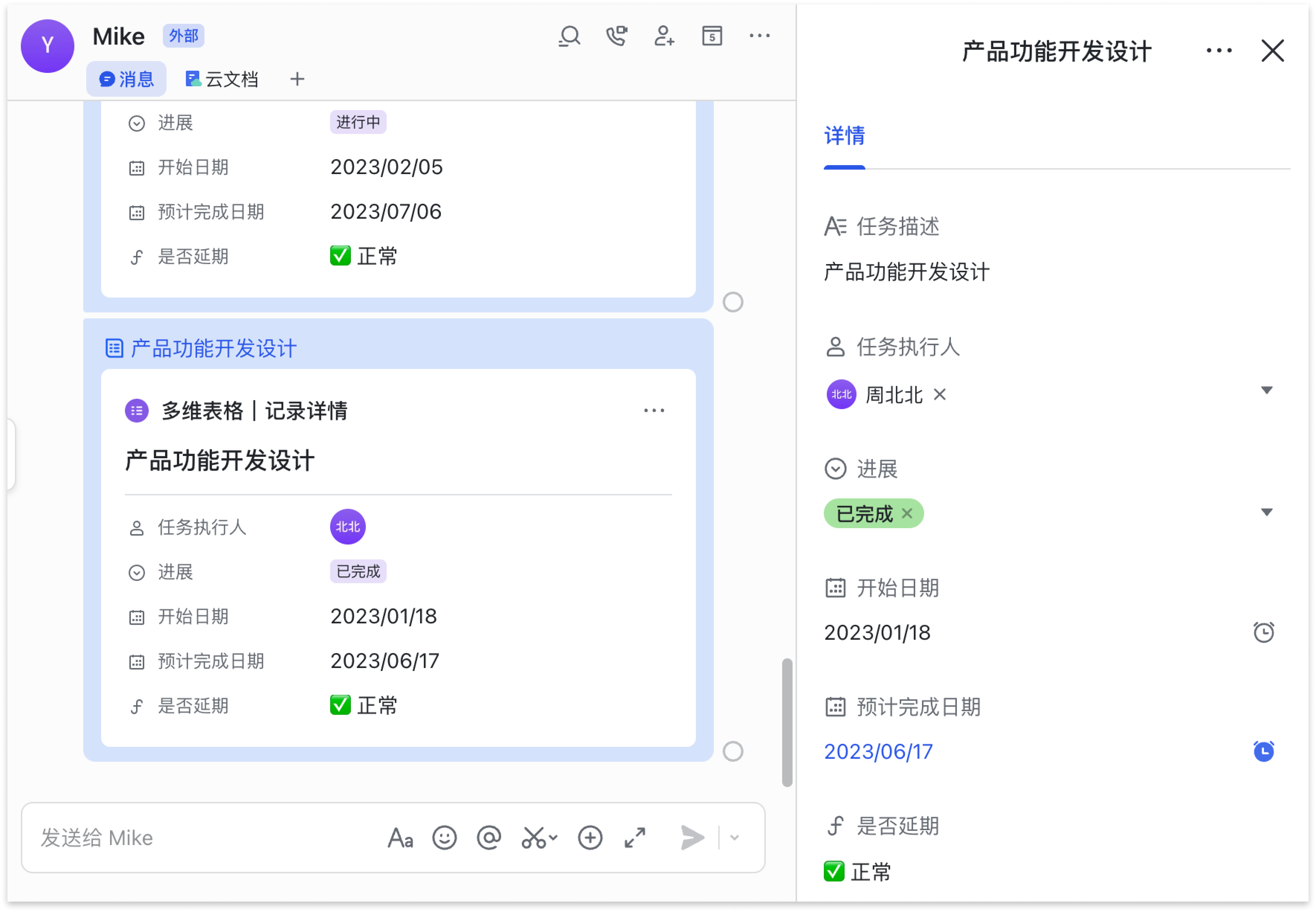 多維表格操作畫面 03