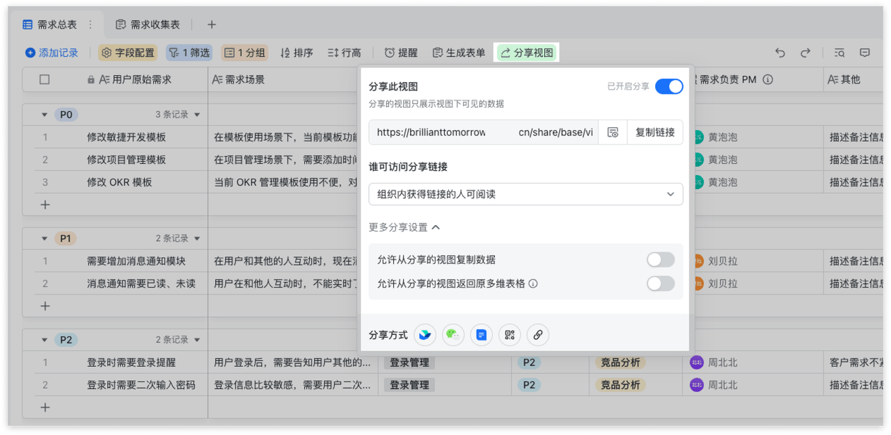 多維表格操作畫面 01