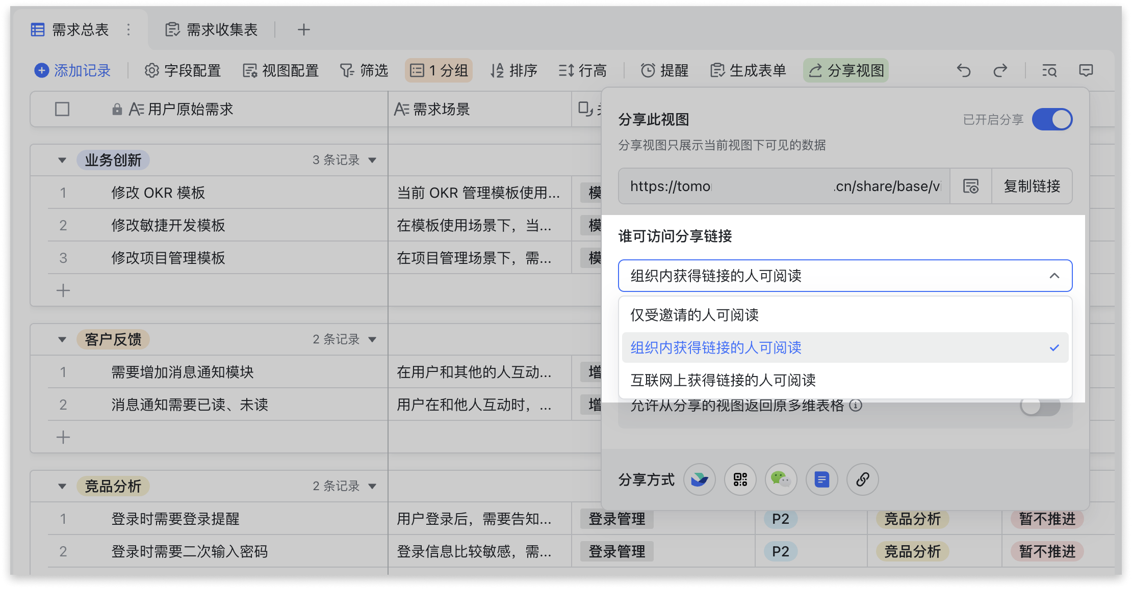 多維表格操作畫面 02