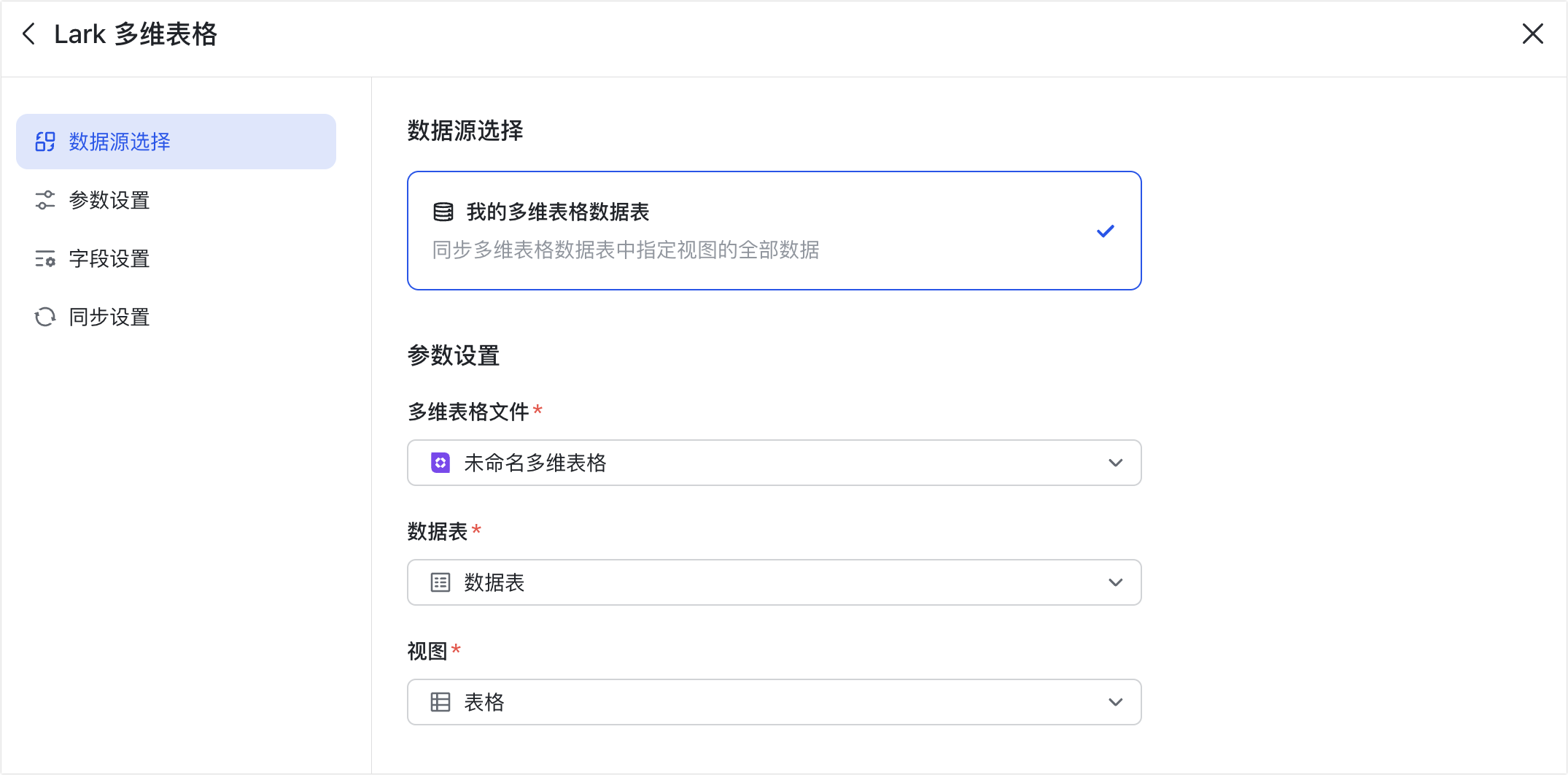 多維表格操作畫面 01