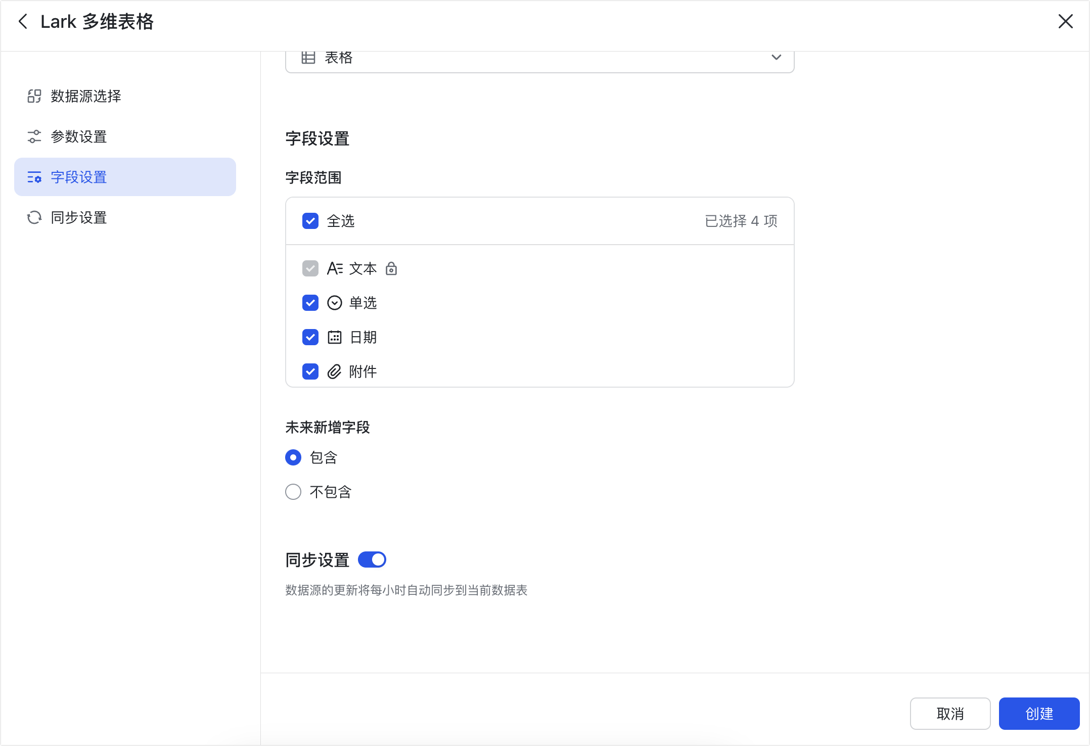 多維表格操作畫面 02