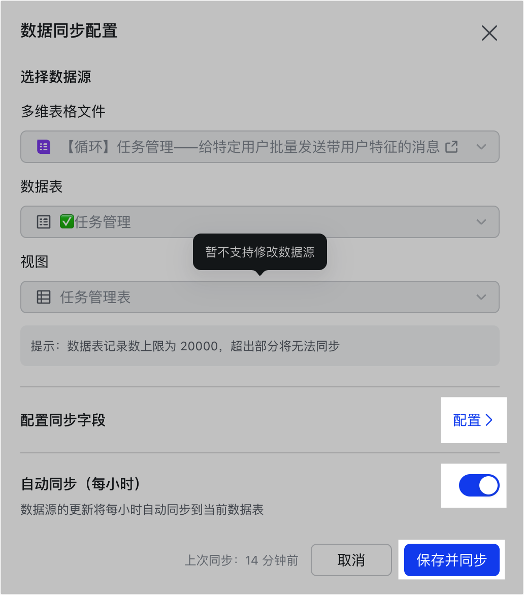 多維表格操作畫面 04